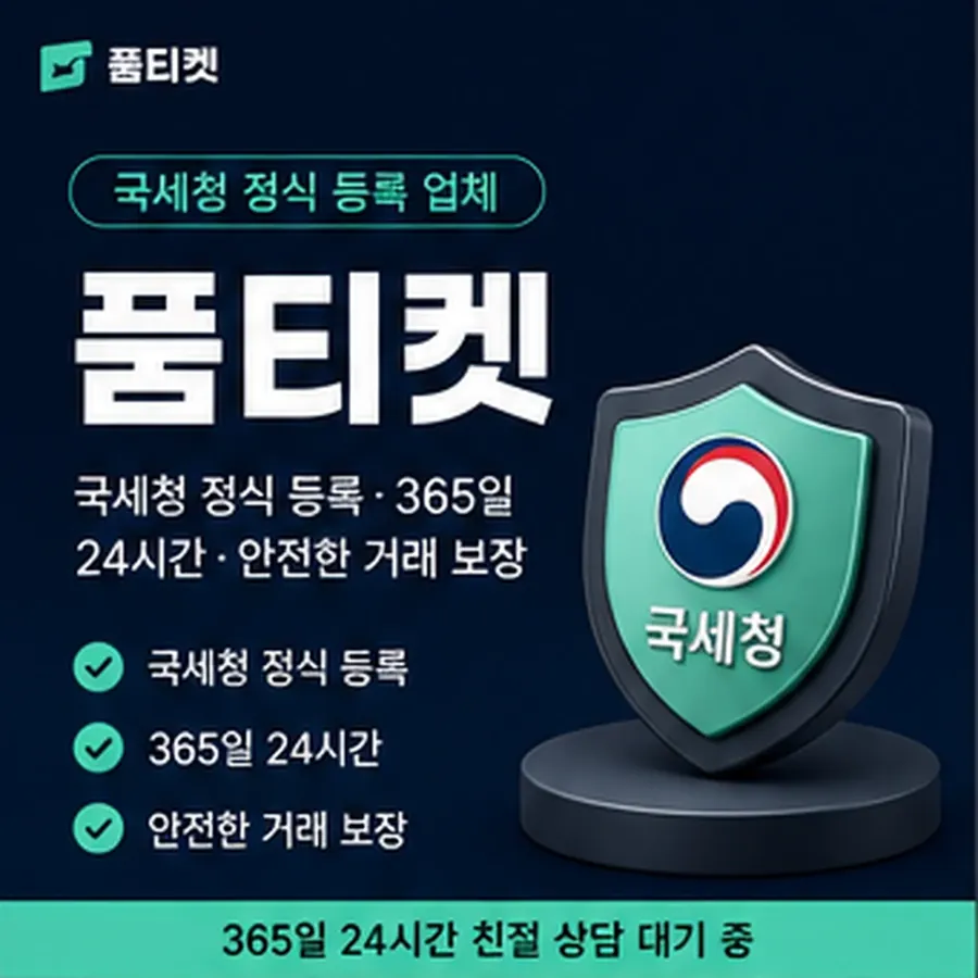 품티켓 스마일캐시 회선의 소액결제 미납 미납이 잡히는 구조 안내 이미지