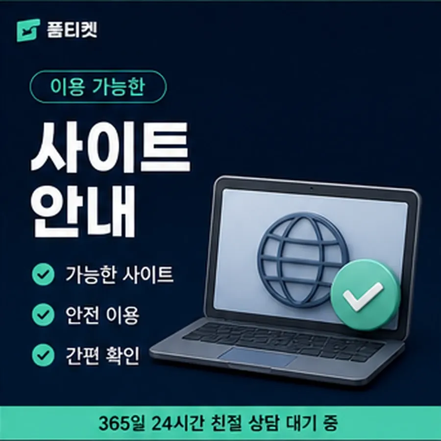 품티켓 스마일캐시 회선의 소액결제 미납 지난 청구 내역 안내 이미지