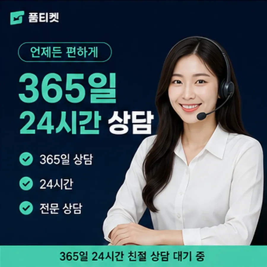품티켓 스마일캐시 회선의 소액결제 미납 정리 전 확인 사항 안내 이미지